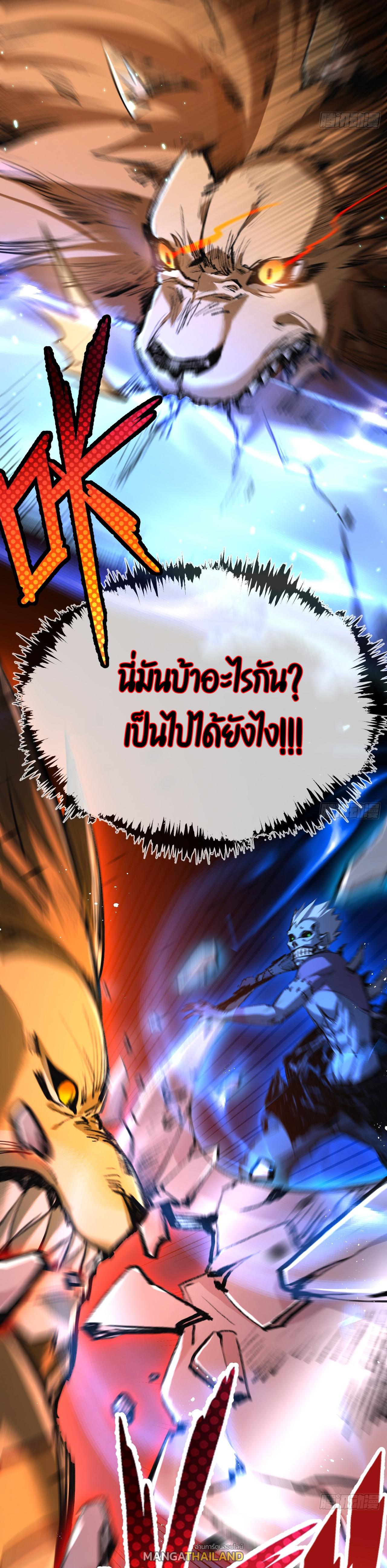 Moon Slayer ตอนที่ 5 แปลไทย รูปที่ 36