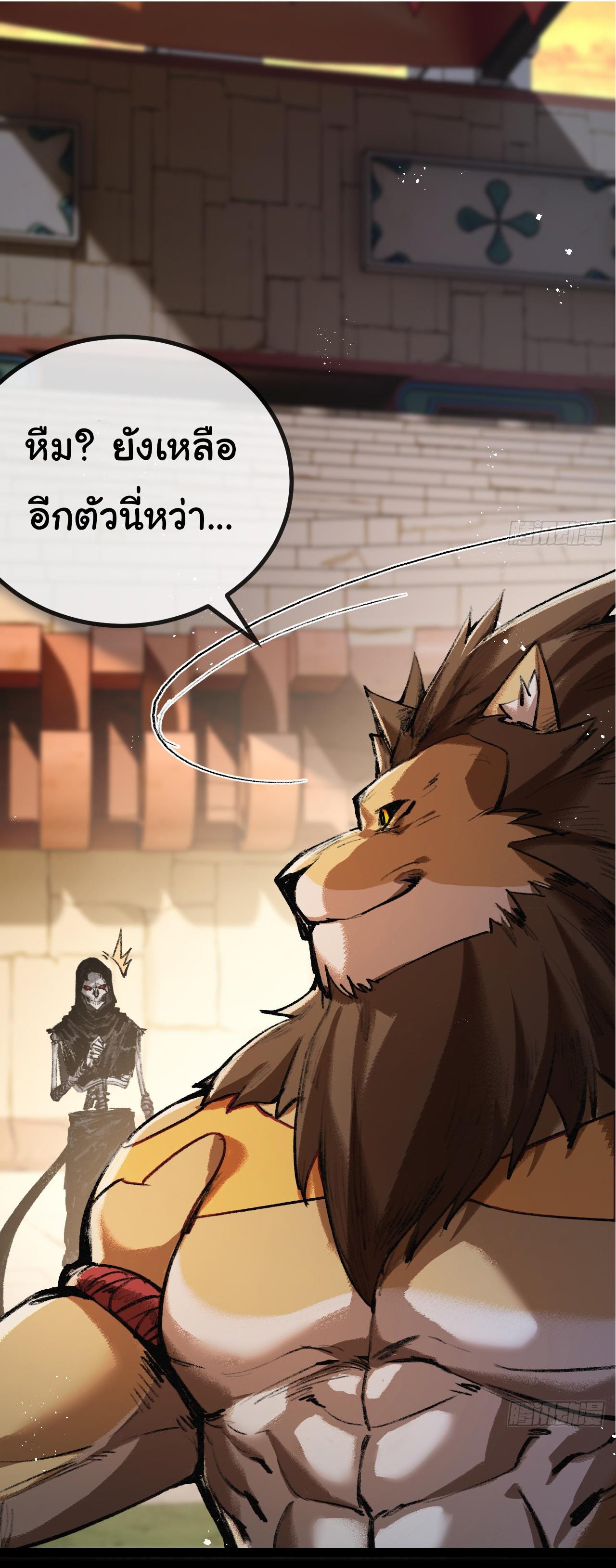 Moon Slayer ตอนที่ 5 แปลไทย รูปที่ 47