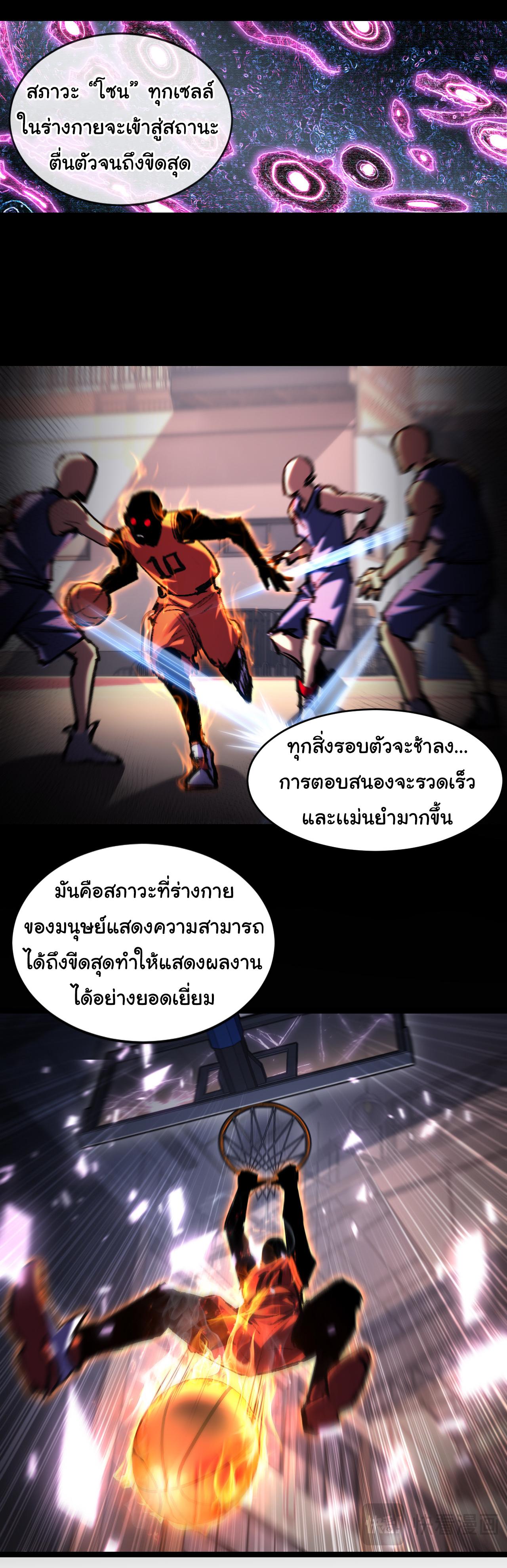 Moon Slayer ตอนที่ 50 แปลไทยแปลไทย รูปที่ 4