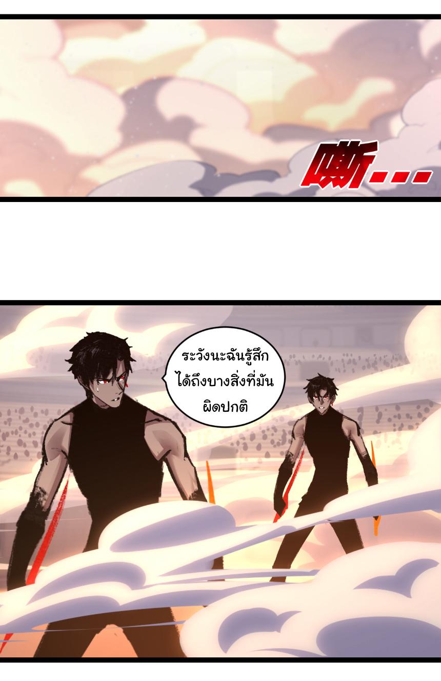 Moon Slayer ตอนที่ 52 แปลไทยแปลไทย รูปที่ 23