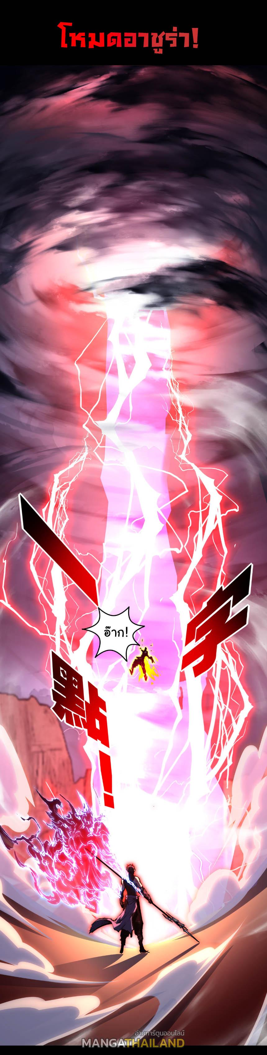 Moon Slayer ตอนที่ 54 แปลไทยแปลไทย รูปที่ 29