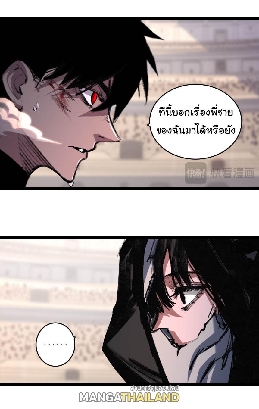 Moon Slayer ตอนที่ 54 แปลไทยแปลไทย รูปที่ 37