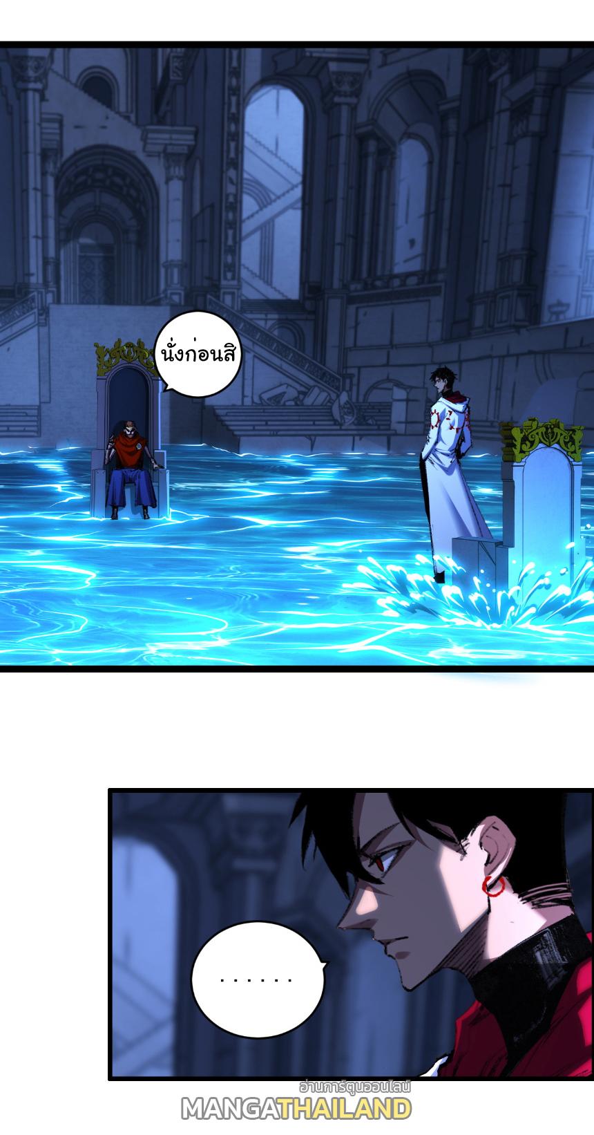Moon Slayer ตอนที่ 56 แปลไทยแปลไทย รูปที่ 18