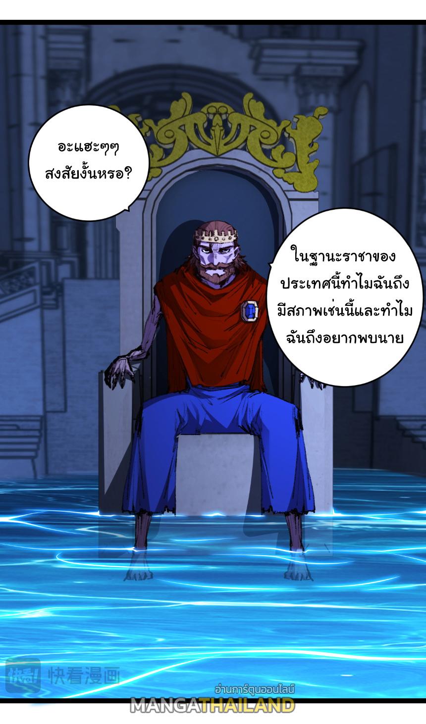 Moon Slayer ตอนที่ 56 แปลไทยแปลไทย รูปที่ 19