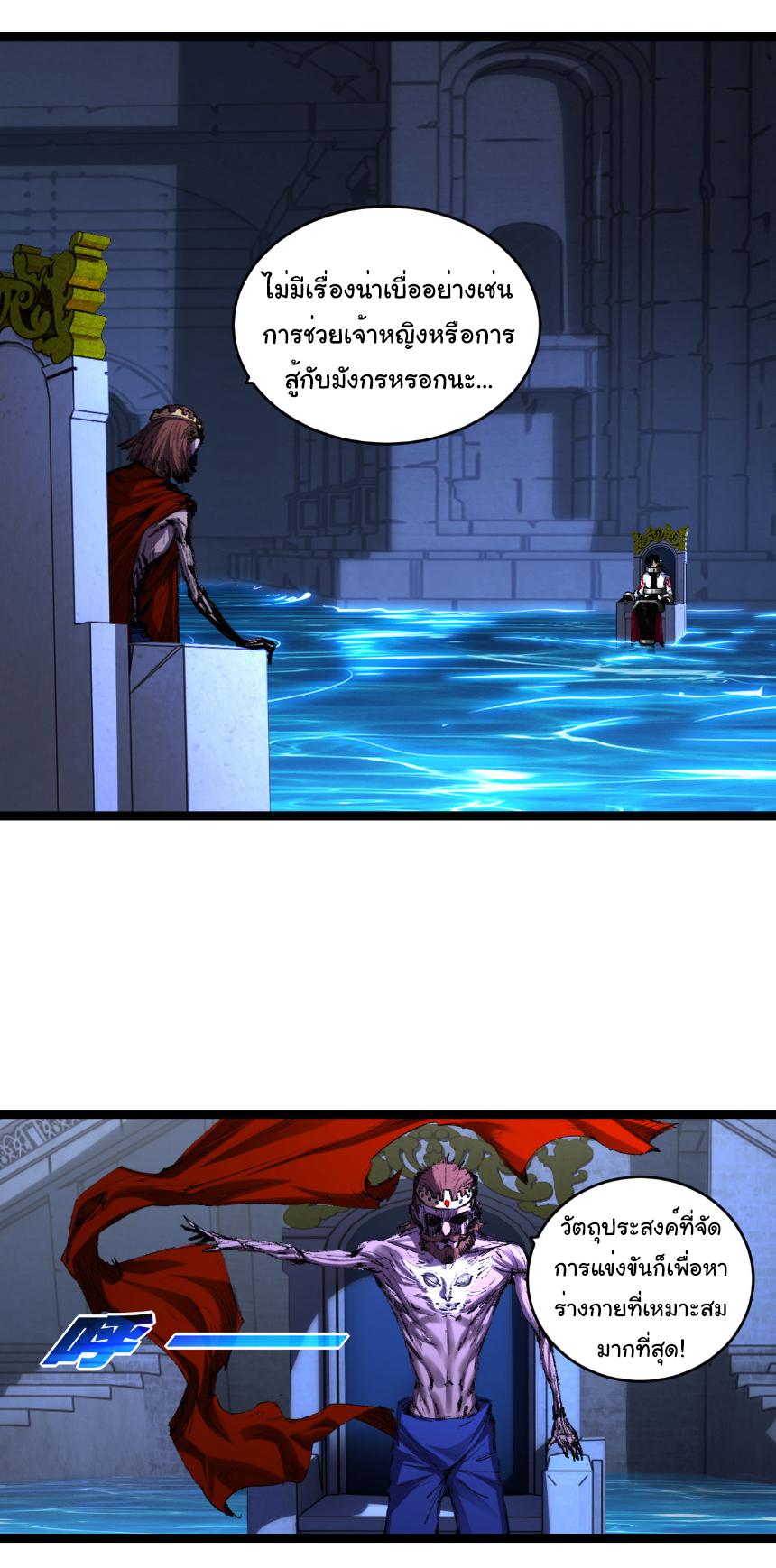 Moon Slayer ตอนที่ 56 แปลไทยแปลไทย รูปที่ 22