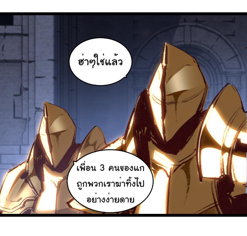 Moon Slayer ตอนที่ 57 แปลไทยแปลไทย รูปที่ 33