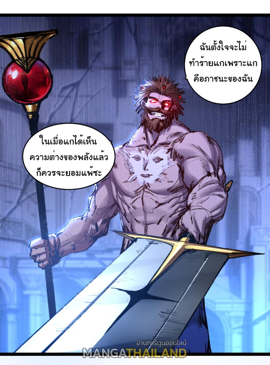 Moon Slayer ตอนที่ 58 แปลไทยแปลไทย รูปที่ 12