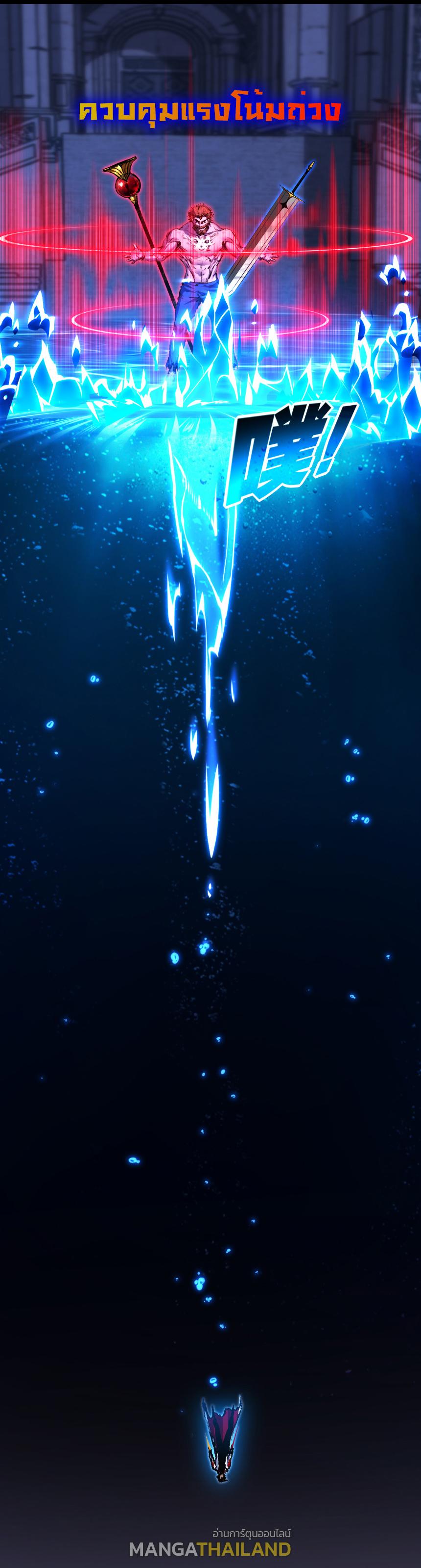Moon Slayer ตอนที่ 58 แปลไทยแปลไทย รูปที่ 27