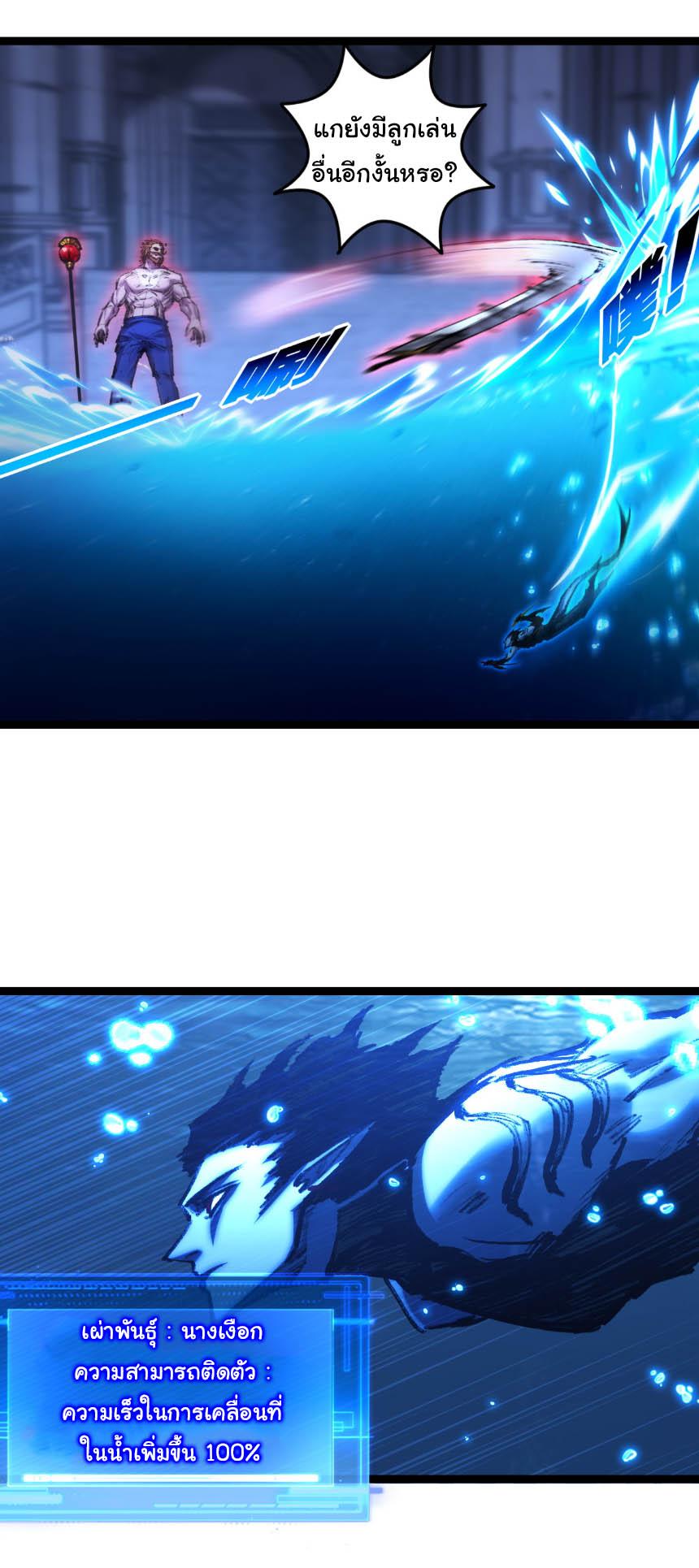 Moon Slayer ตอนที่ 59 แปลไทยแปลไทย รูปที่ 3