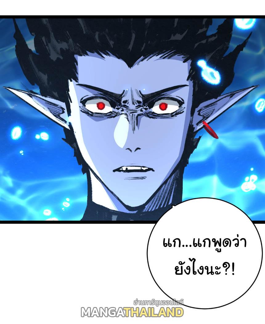 Moon Slayer ตอนที่ 59 แปลไทยแปลไทย รูปที่ 36