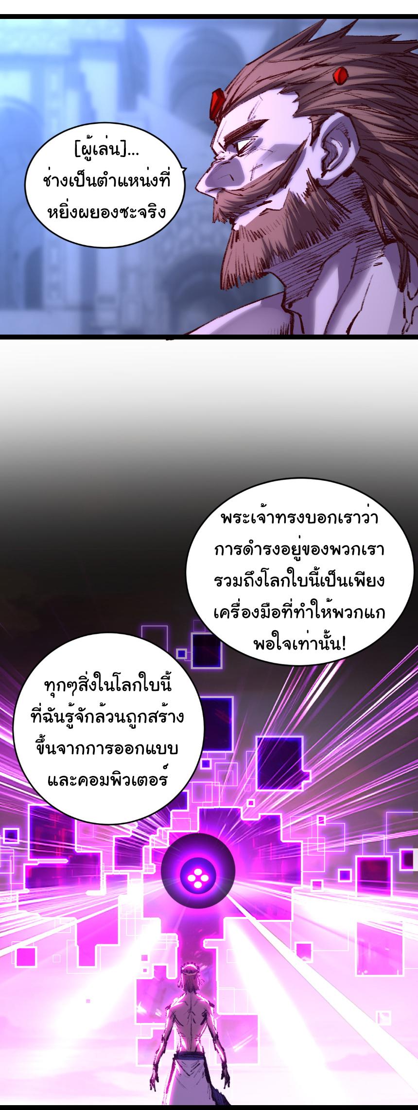 Moon Slayer ตอนที่ 60 แปลไทยแปลไทย รูปที่ 2