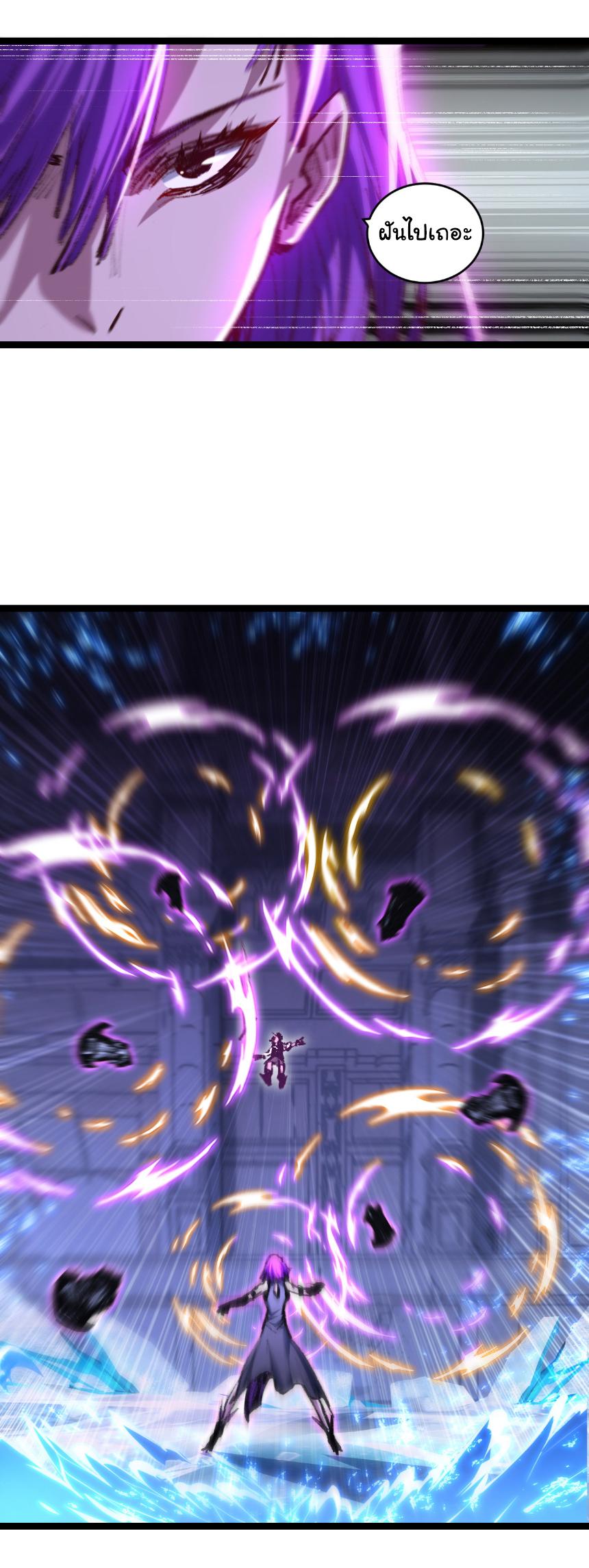 Moon Slayer ตอนที่ 61 แปลไทยแปลไทย รูปที่ 15