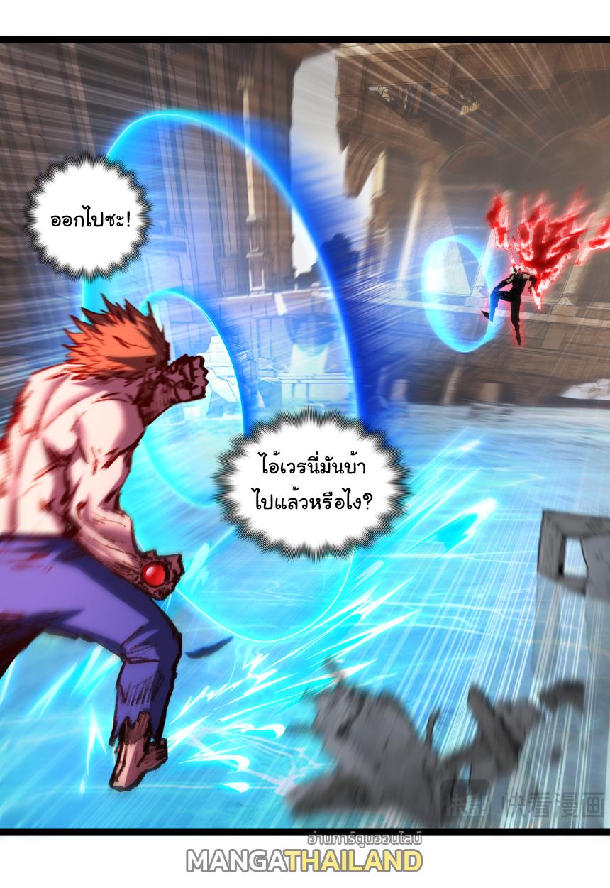 Moon Slayer ตอนที่ 63 แปลไทยแปลไทย รูปที่ 15