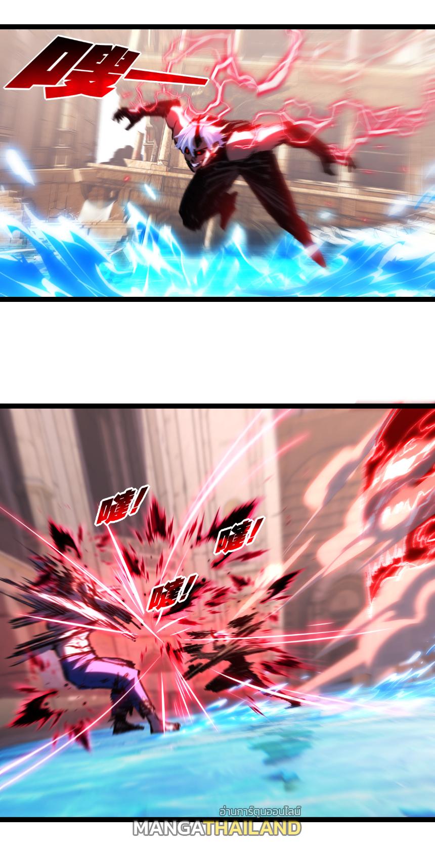 Moon Slayer ตอนที่ 63 แปลไทยแปลไทย รูปที่ 16