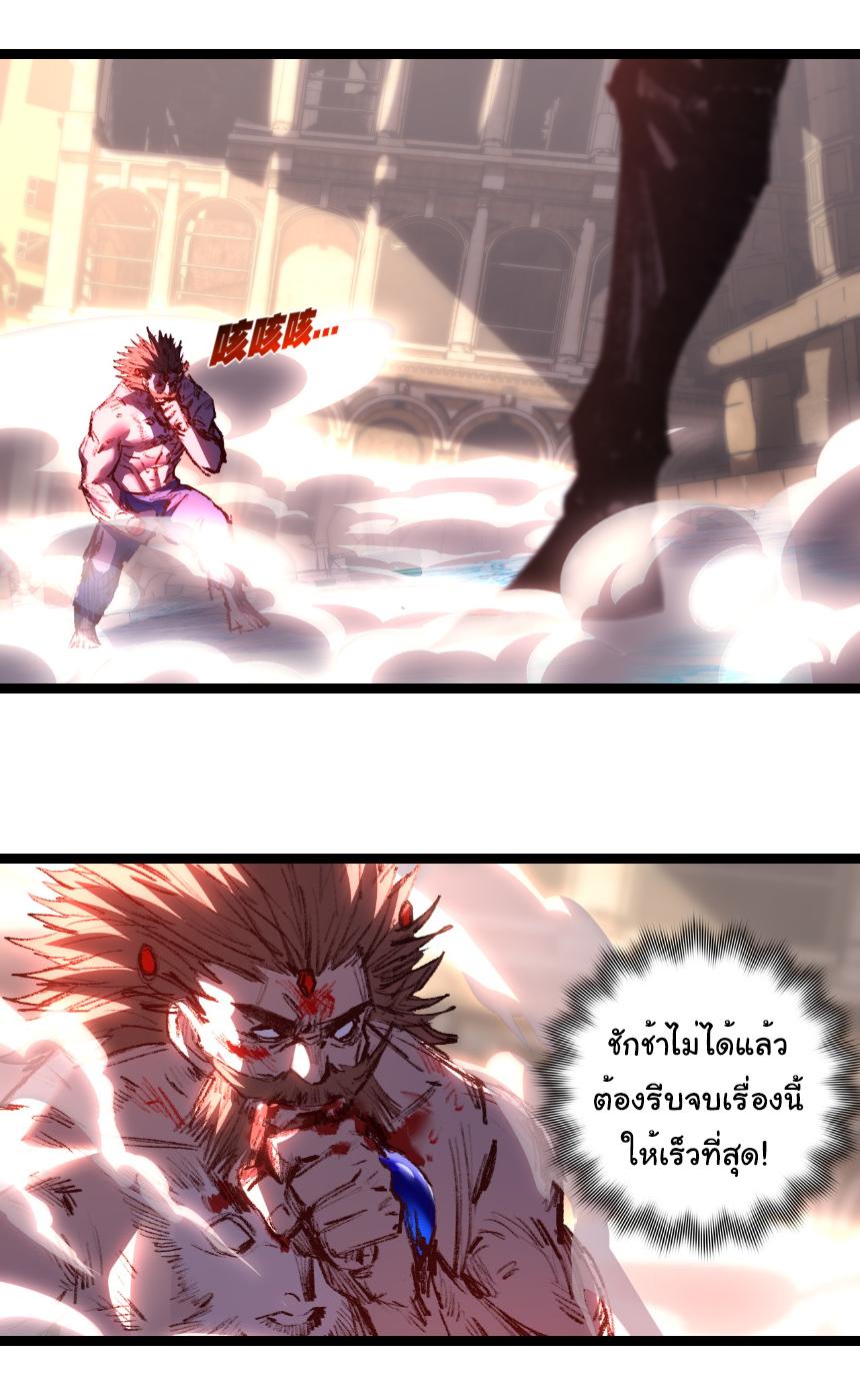 Moon Slayer ตอนที่ 63 แปลไทยแปลไทย รูปที่ 24