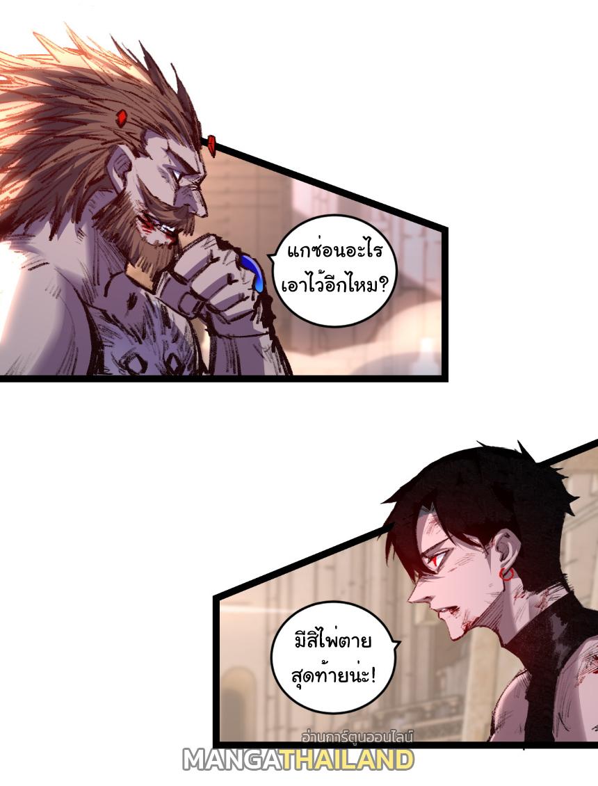 Moon Slayer ตอนที่ 63 แปลไทยแปลไทย รูปที่ 3