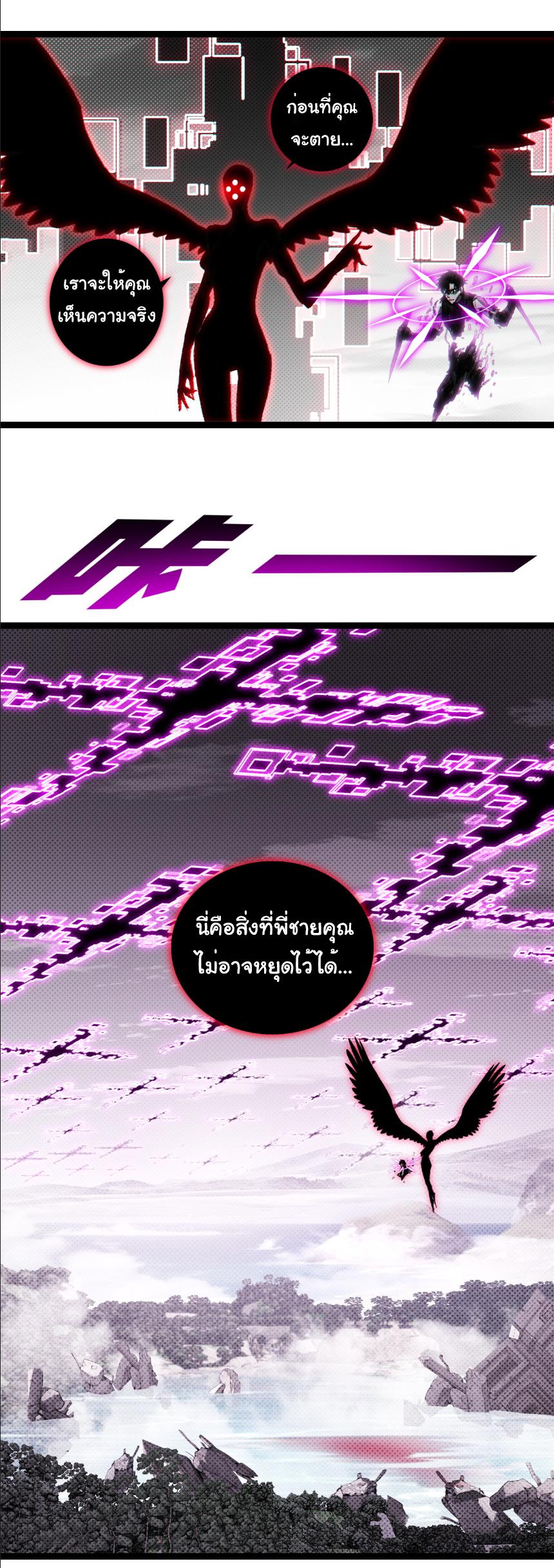 Moon Slayer ตอนที่ 64 แปลไทยแปลไทย รูปที่ 19