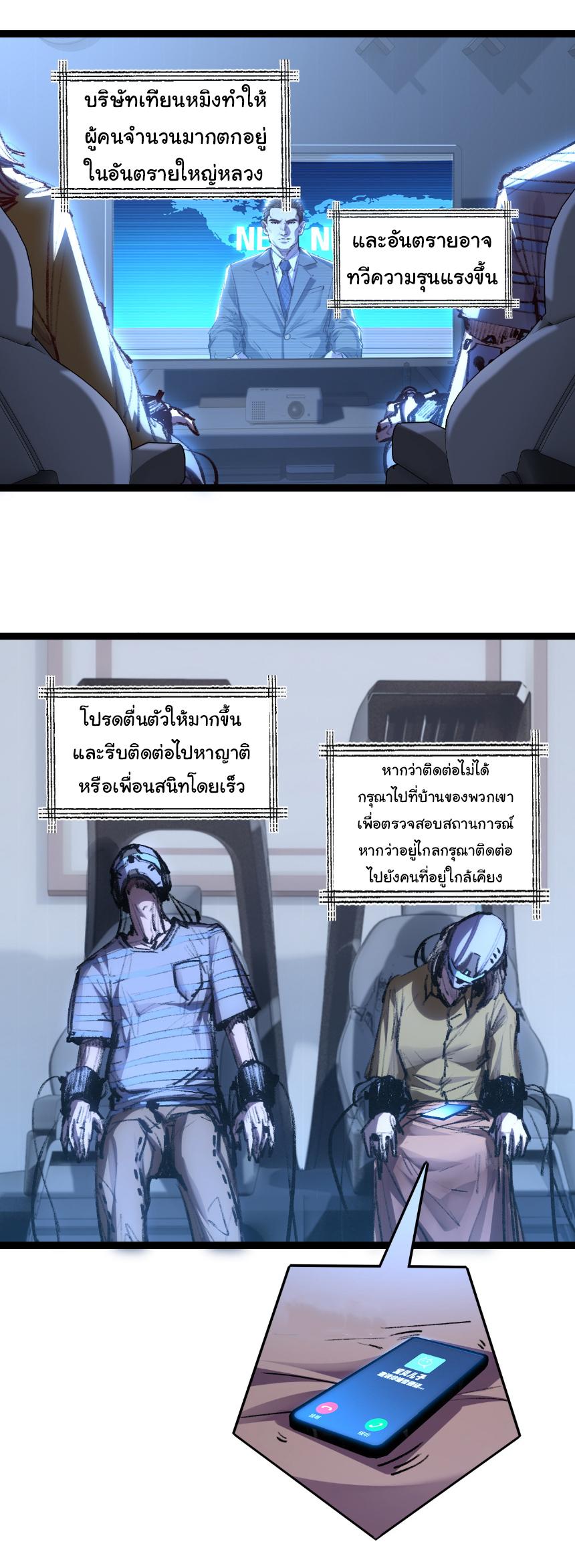 Moon Slayer ตอนที่ 66 แปลไทยแปลไทย รูปที่ 2