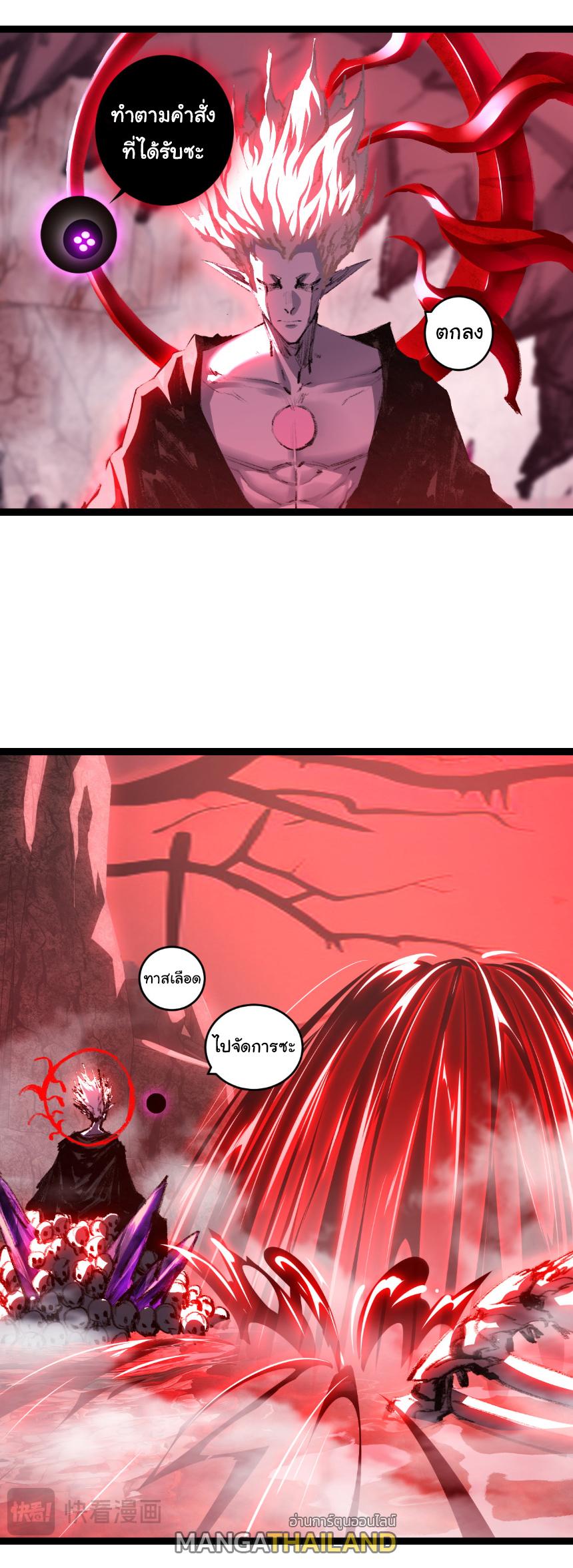 Moon Slayer ตอนที่ 66 แปลไทยแปลไทย รูปที่ 20