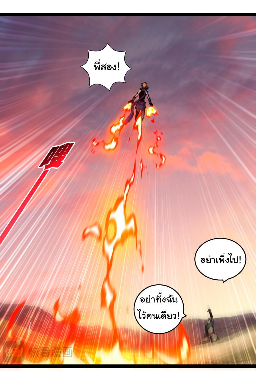 Moon Slayer ตอนที่ 66 แปลไทยแปลไทย รูปที่ 8