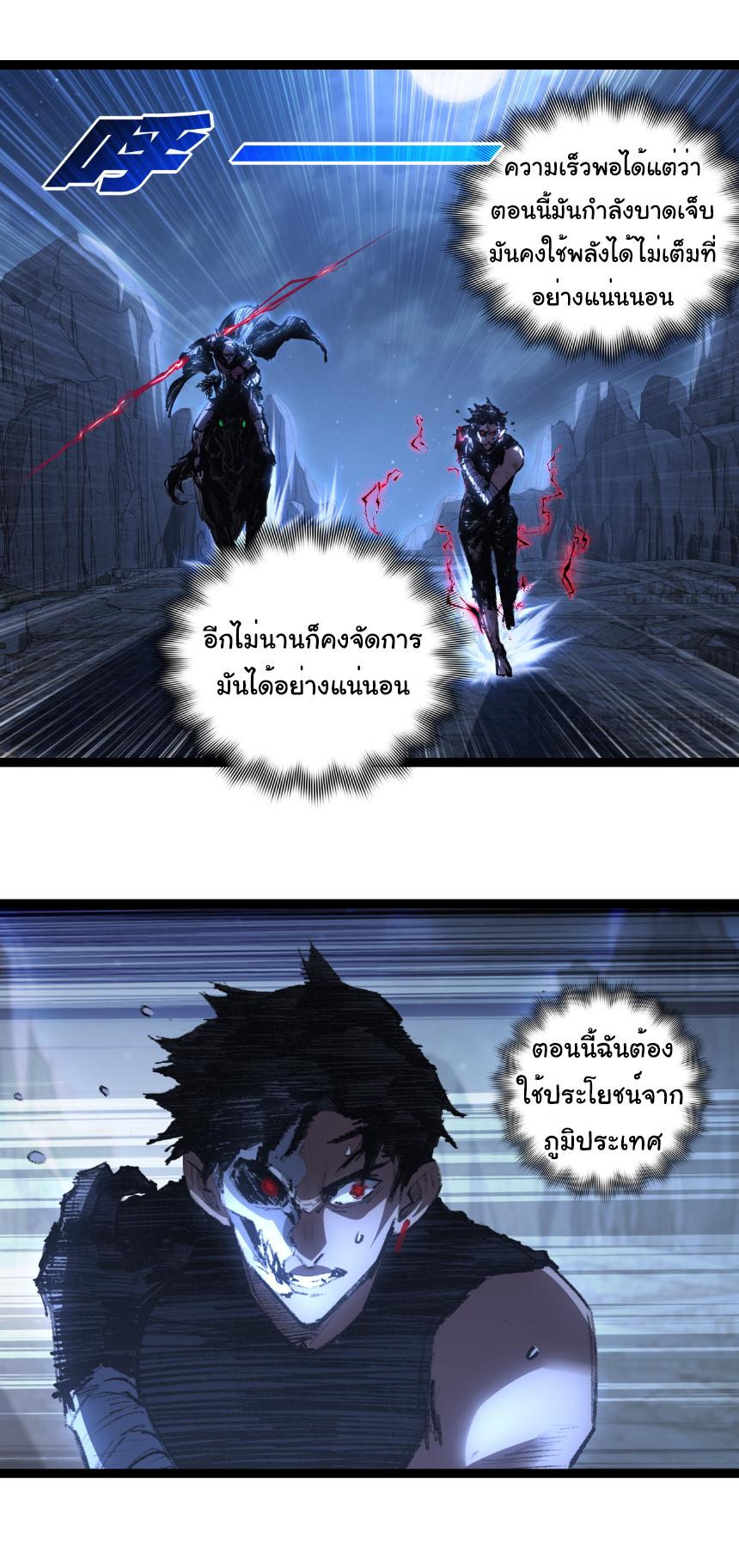 Moon Slayer ตอนที่ 67 แปลไทยแปลไทย รูปที่ 14
