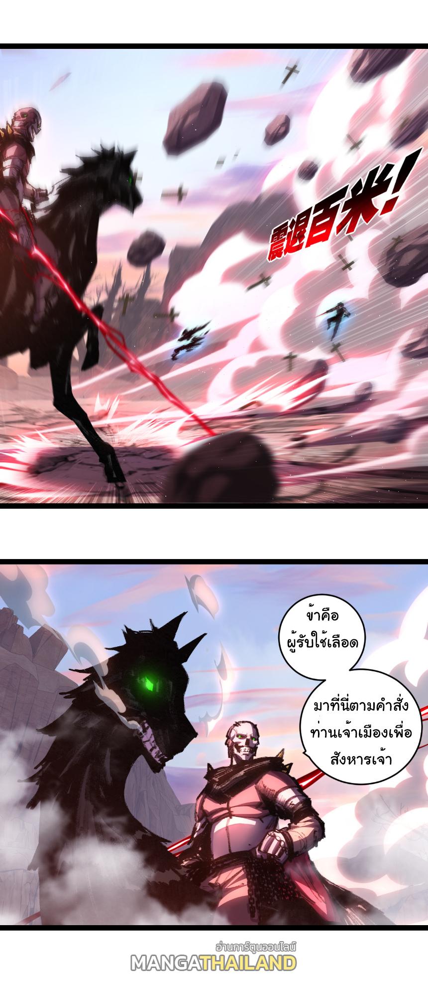 Moon Slayer ตอนที่ 67 แปลไทยแปลไทย รูปที่ 8