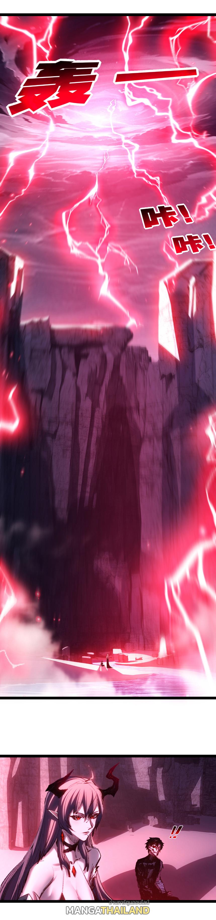 Moon Slayer ตอนที่ 68 แปลไทยแปลไทย รูปที่ 2