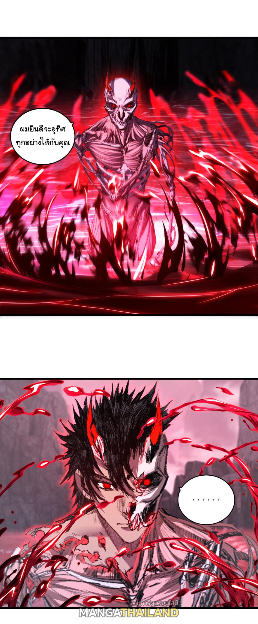 Moon Slayer ตอนที่ 69 แปลไทยแปลไทย รูปที่ 1
