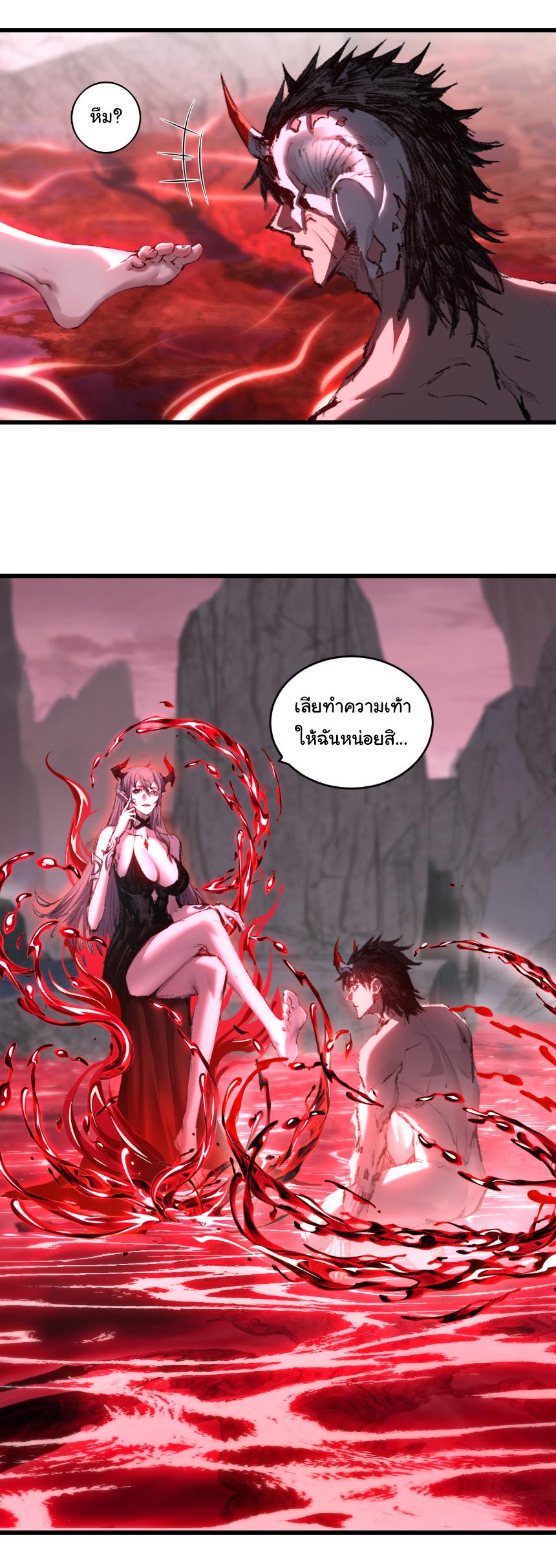Moon Slayer ตอนที่ 69 แปลไทยแปลไทย รูปที่ 2