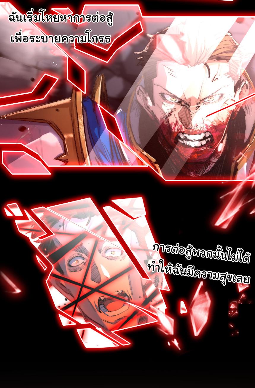 Moon Slayer ตอนที่ 69 แปลไทยแปลไทย รูปที่ 25