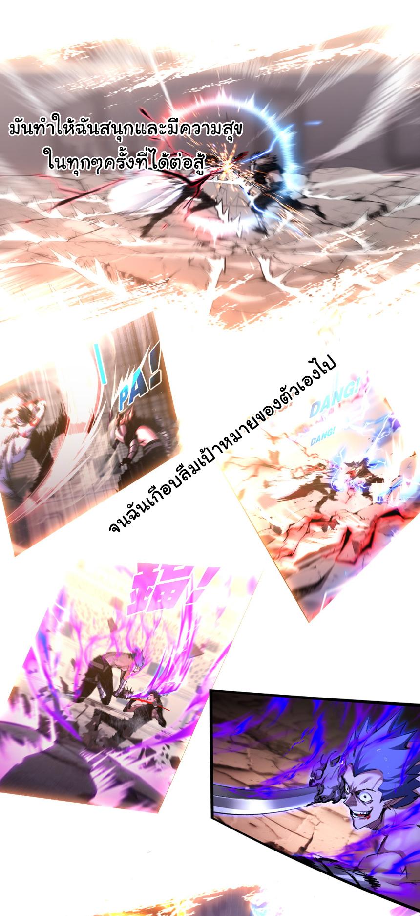 Moon Slayer ตอนที่ 69 แปลไทยแปลไทย รูปที่ 27