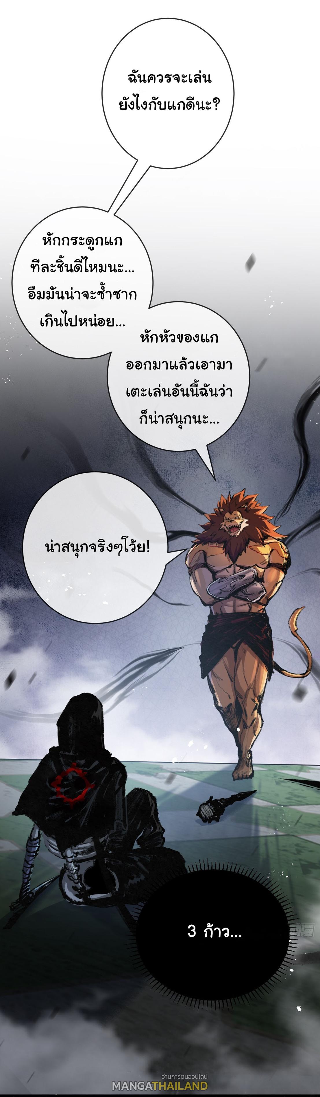 Moon Slayer ตอนที่ 7 แปลไทย รูปที่ 1