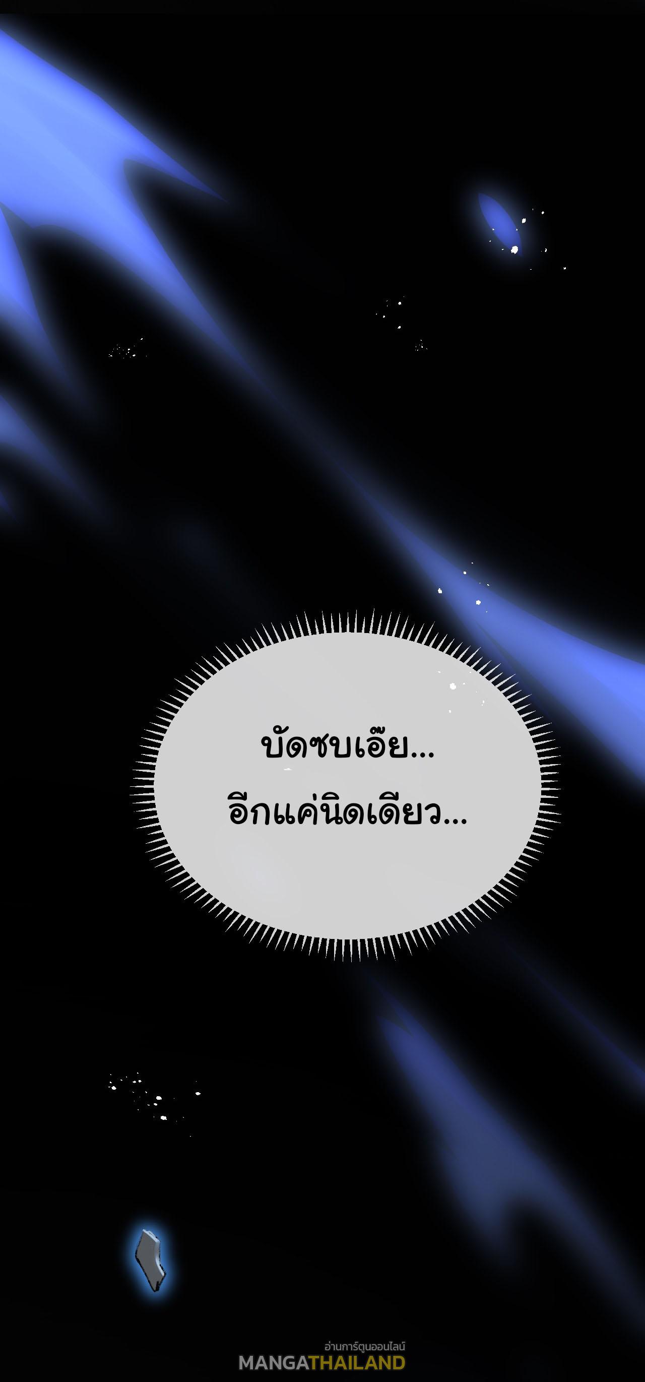 Moon Slayer ตอนที่ 7 แปลไทย รูปที่ 28