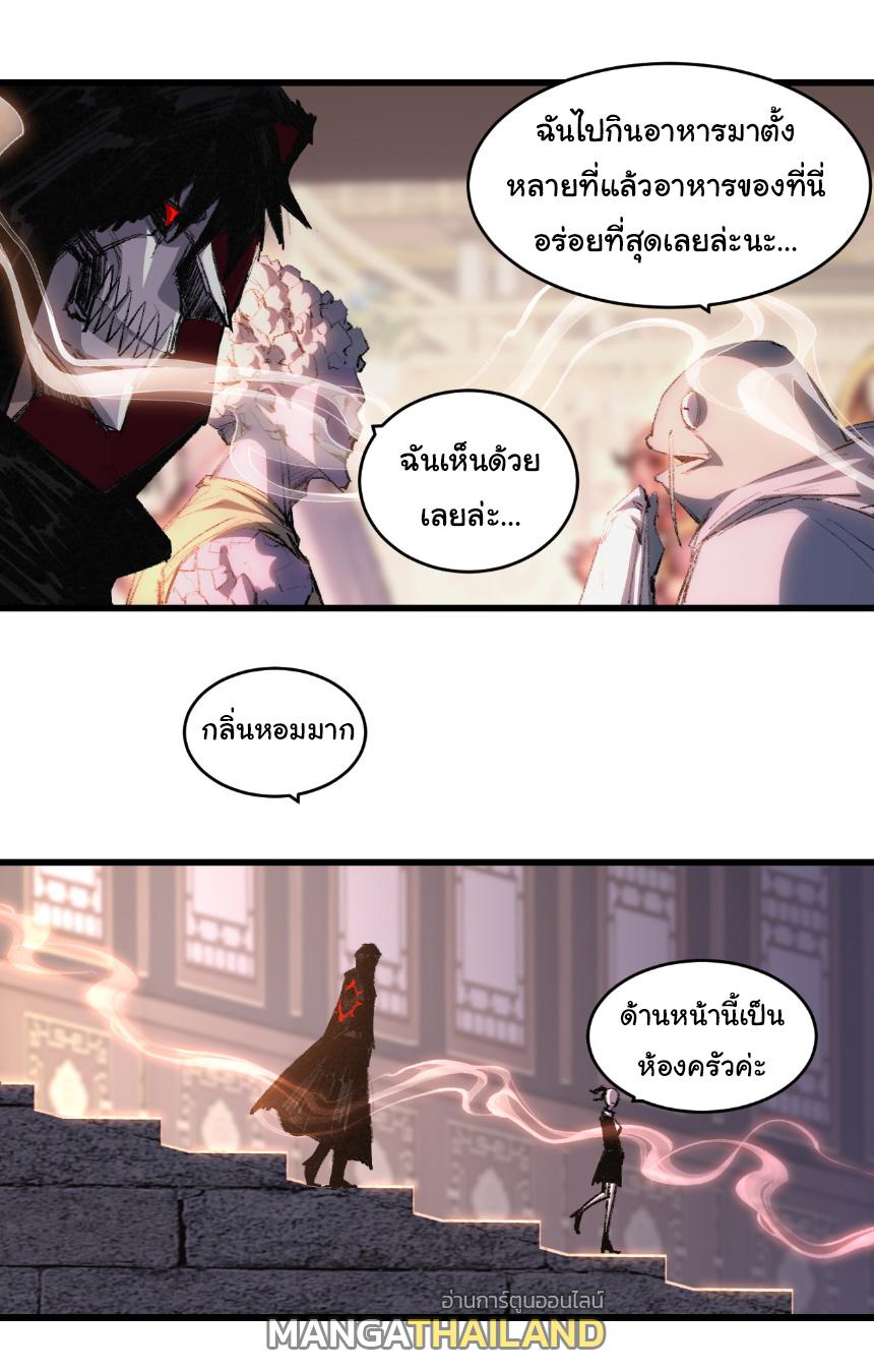 Moon Slayer ตอนที่ 70 แปลไทยแปลไทย รูปที่ 19