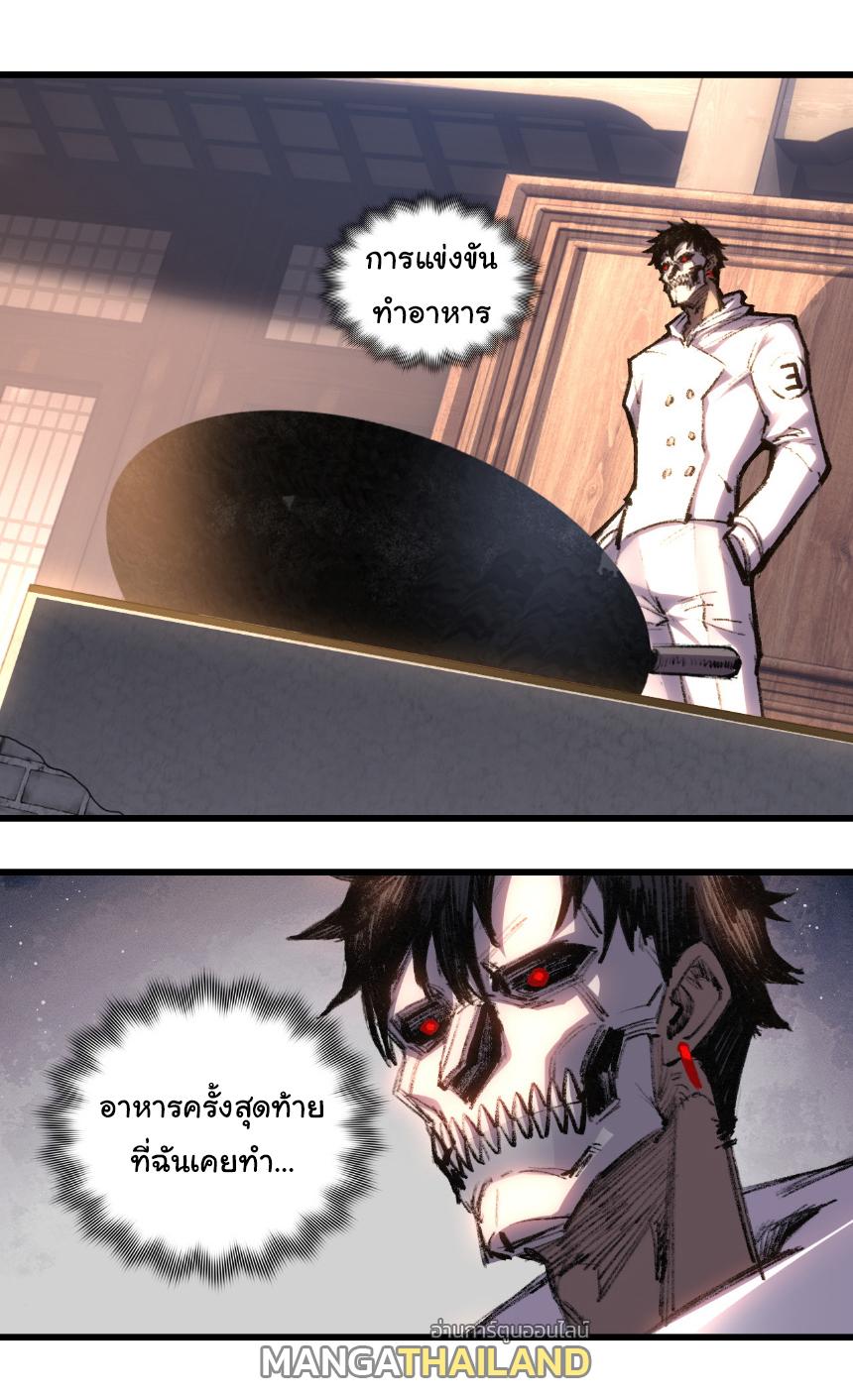 Moon Slayer ตอนที่ 71 แปลไทยแปลไทย รูปที่ 10