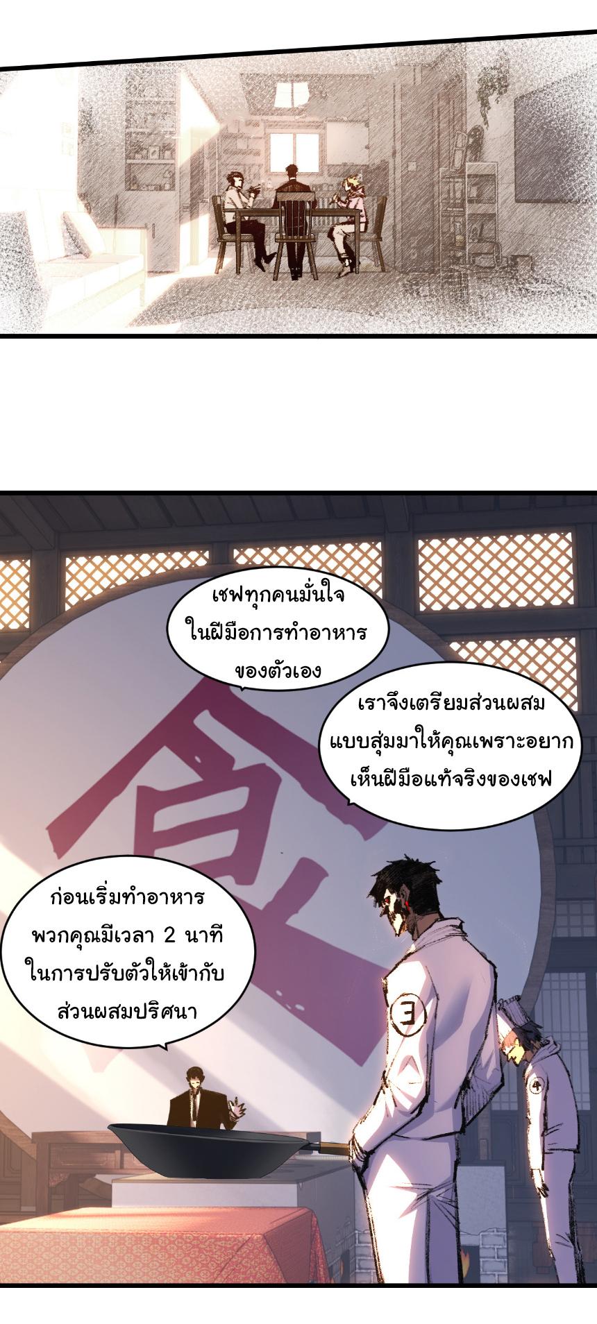 Moon Slayer ตอนที่ 71 แปลไทยแปลไทย รูปที่ 12