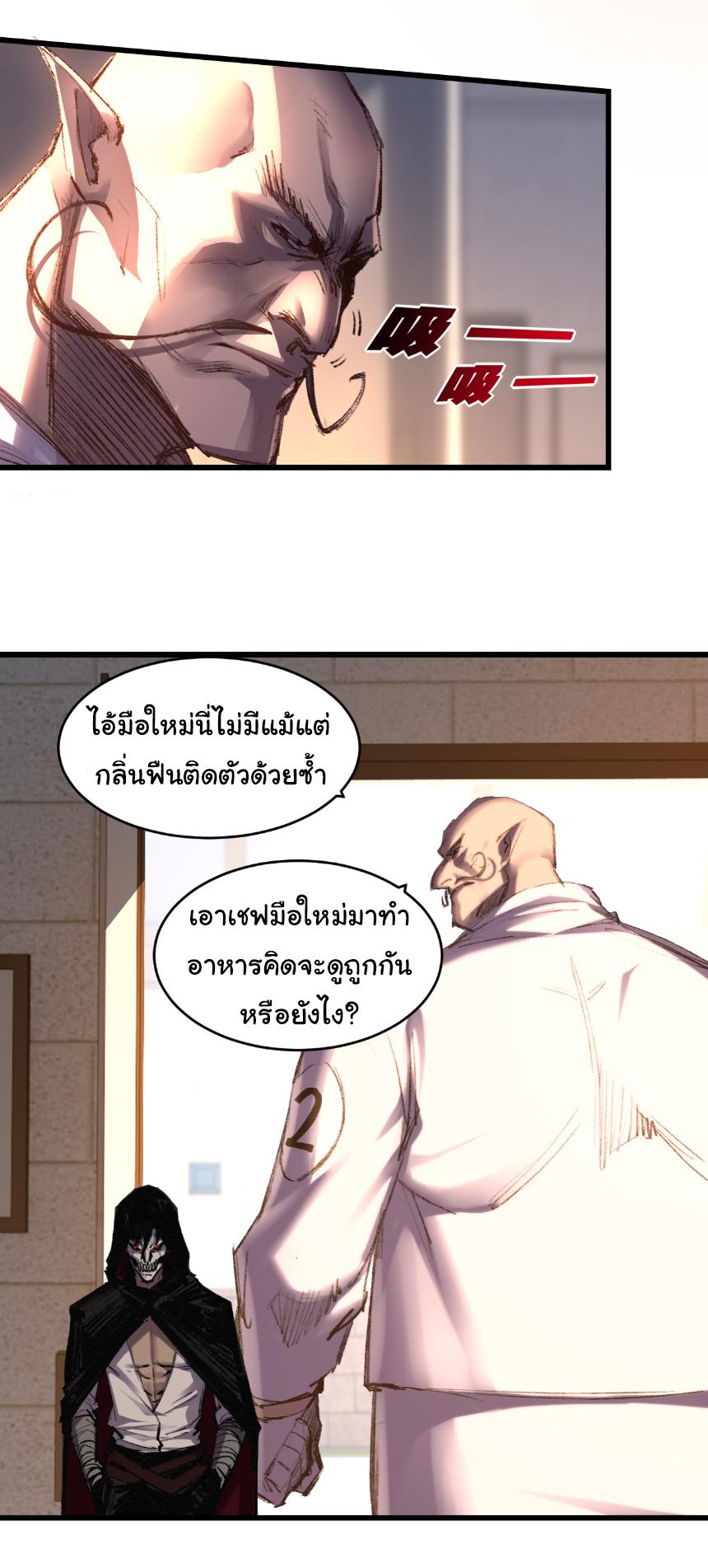 Moon Slayer ตอนที่ 71 แปลไทยแปลไทย รูปที่ 5