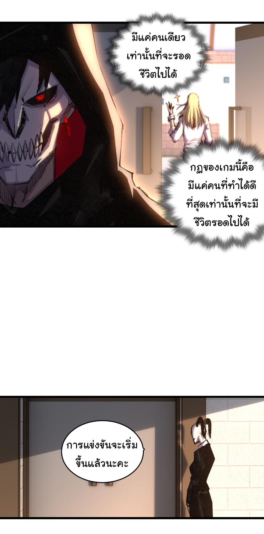 Moon Slayer ตอนที่ 71 แปลไทยแปลไทย รูปที่ 7