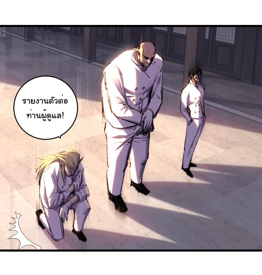 Moon Slayer ตอนที่ 72 แปลไทยแปลไทย รูปที่ 15