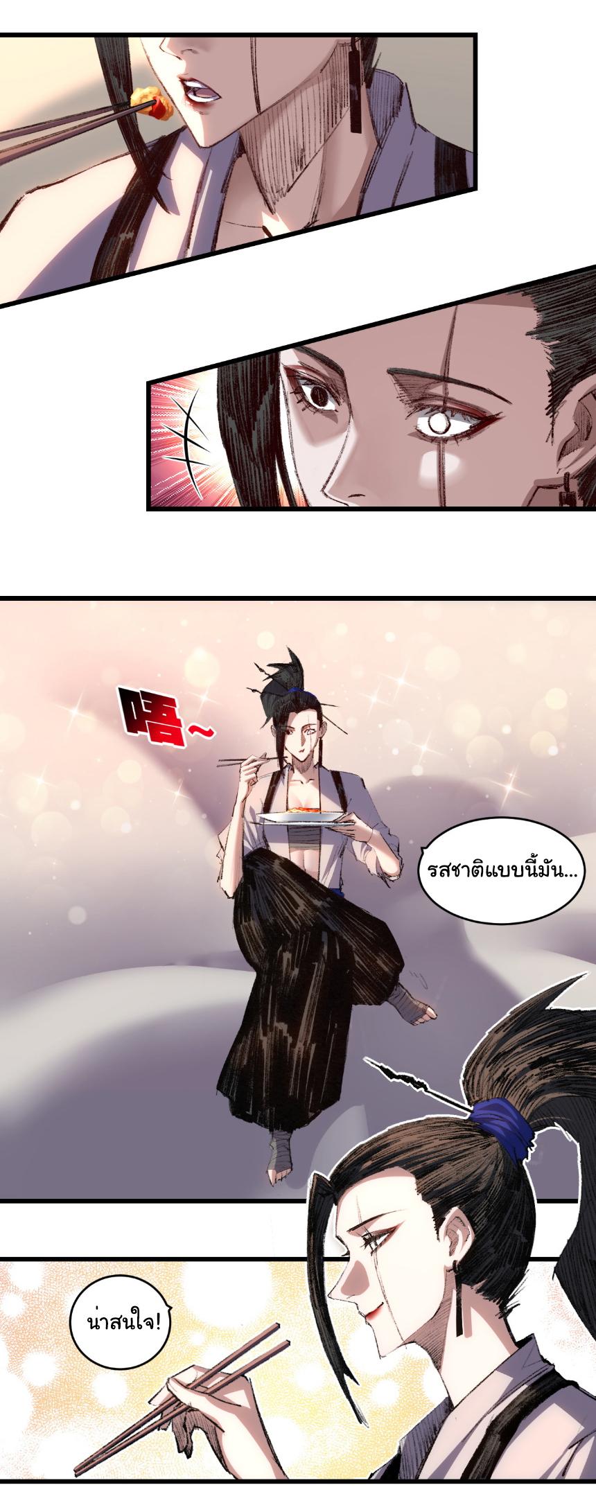 Moon Slayer ตอนที่ 73 แปลไทยแปลไทย รูปที่ 6