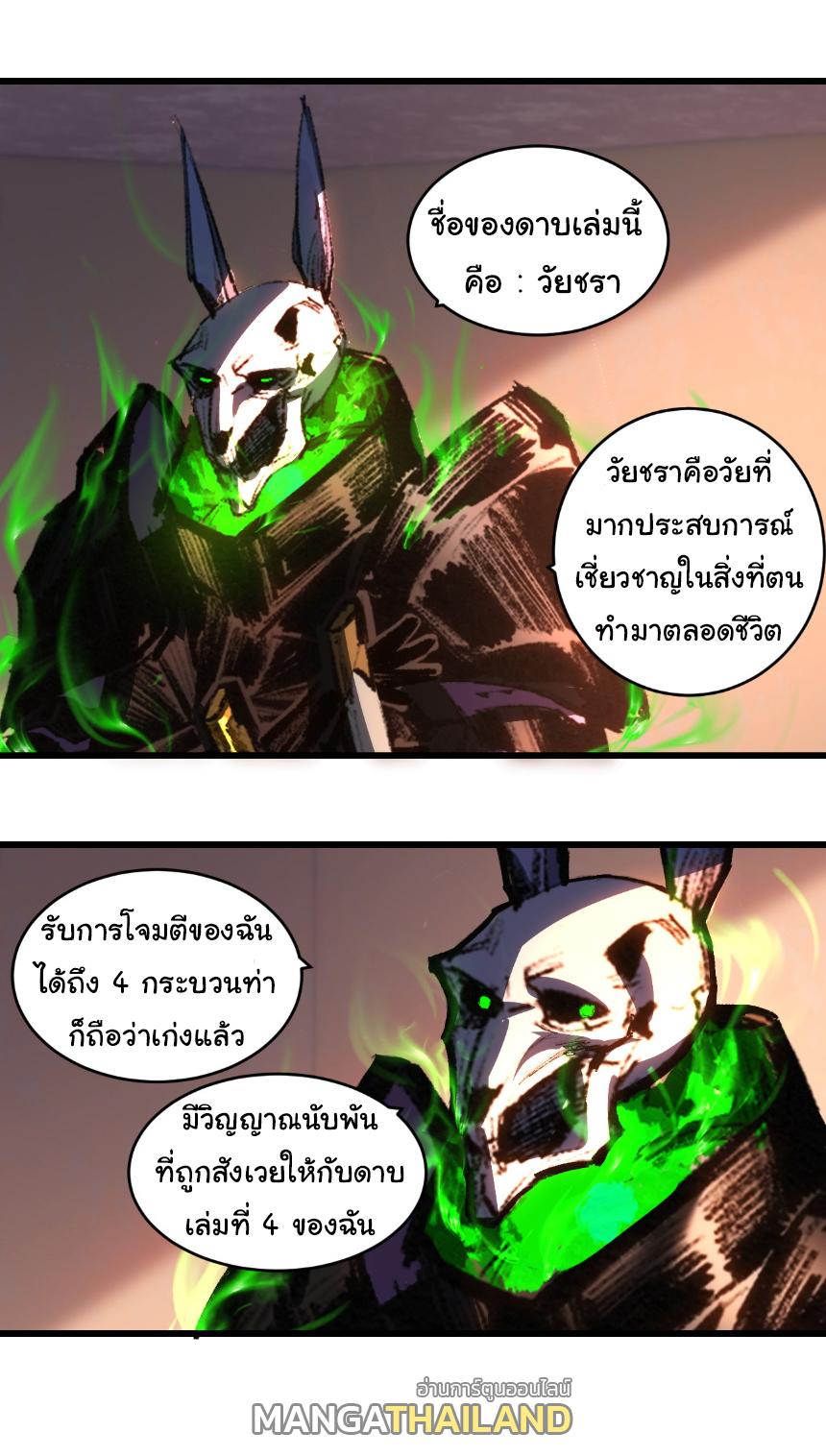 Moon Slayer ตอนที่ 74 แปลไทยแปลไทย รูปที่ 27