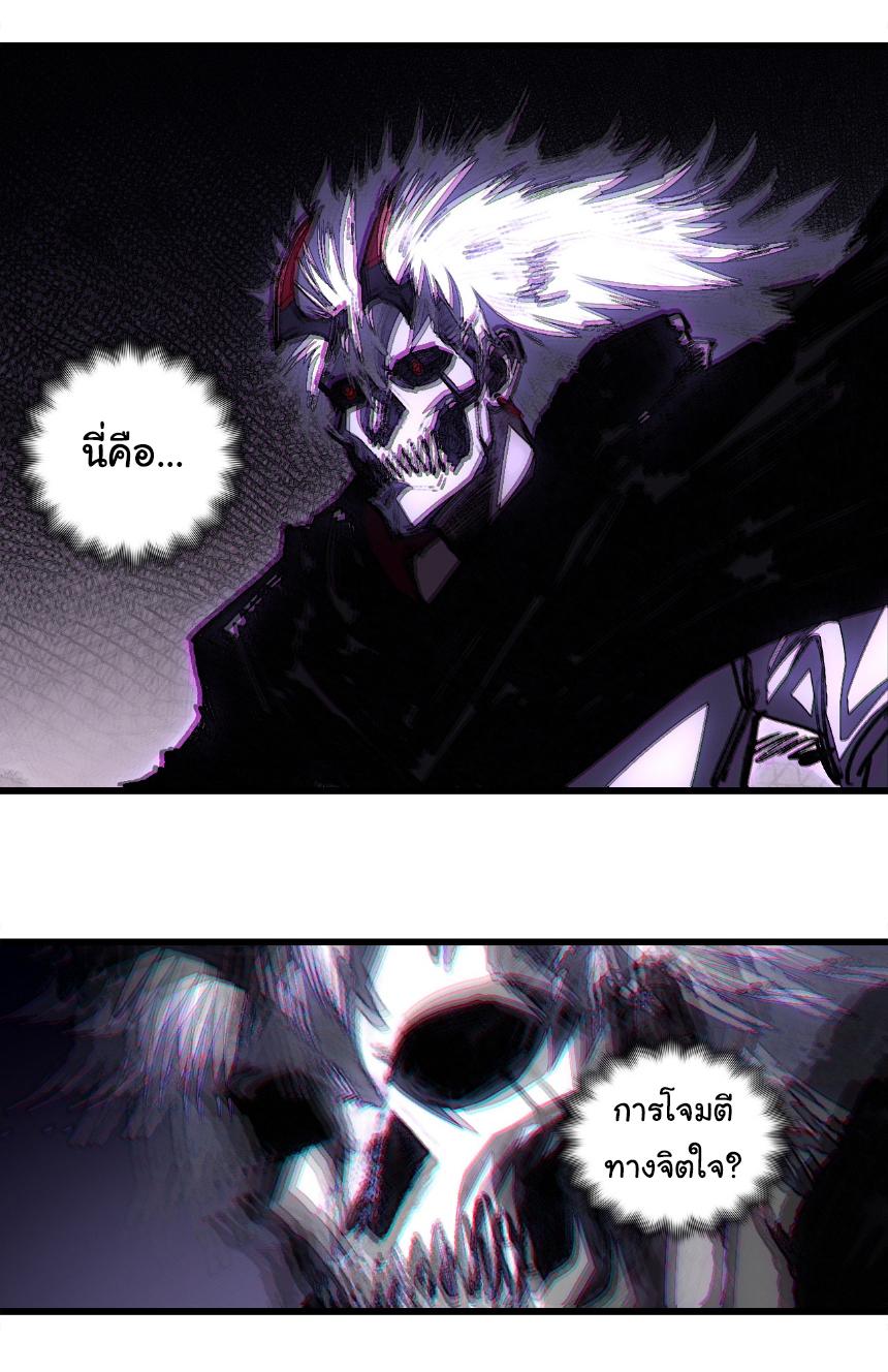 Moon Slayer ตอนที่ 75 แปลไทยแปลไทย รูปที่ 5