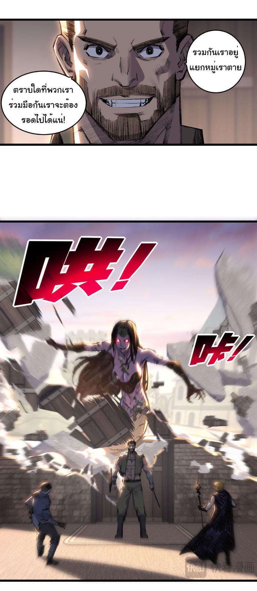 Moon Slayer ตอนที่ 76 แปลไทยแปลไทย รูปที่ 11