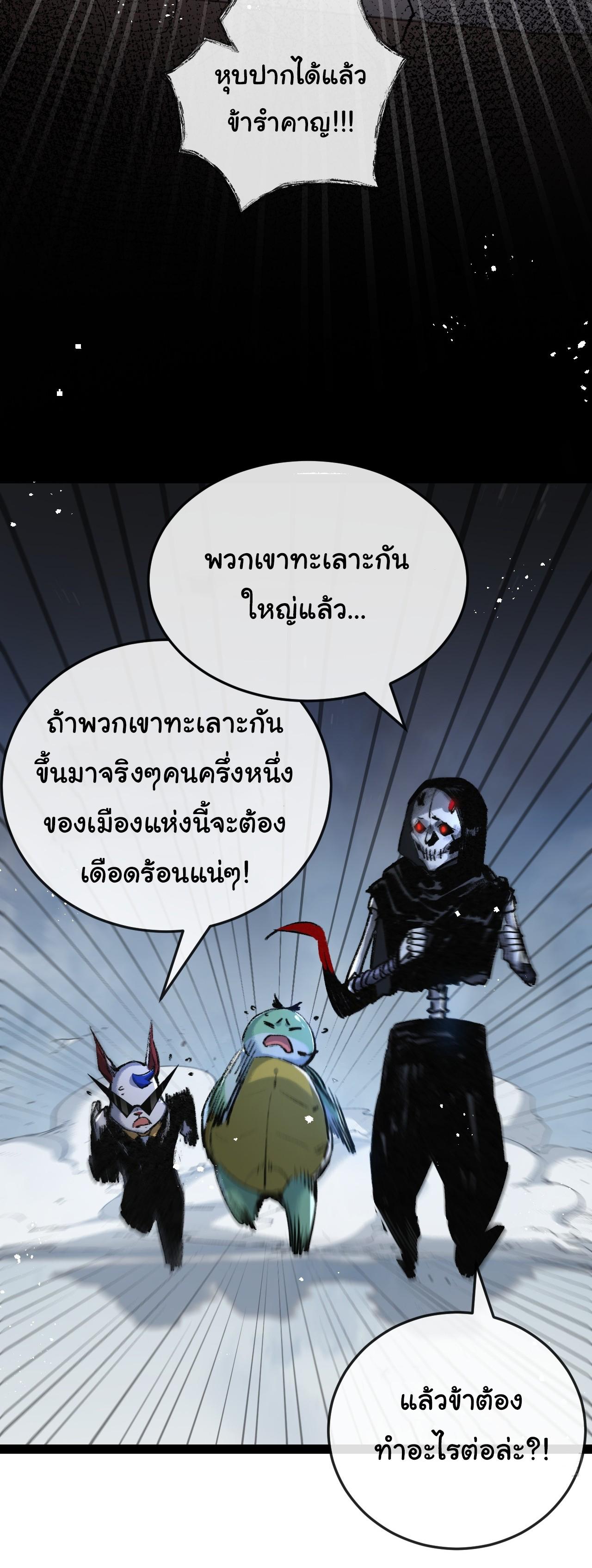 Moon Slayer ตอนที่ 8 แปลไทย รูปที่ 14