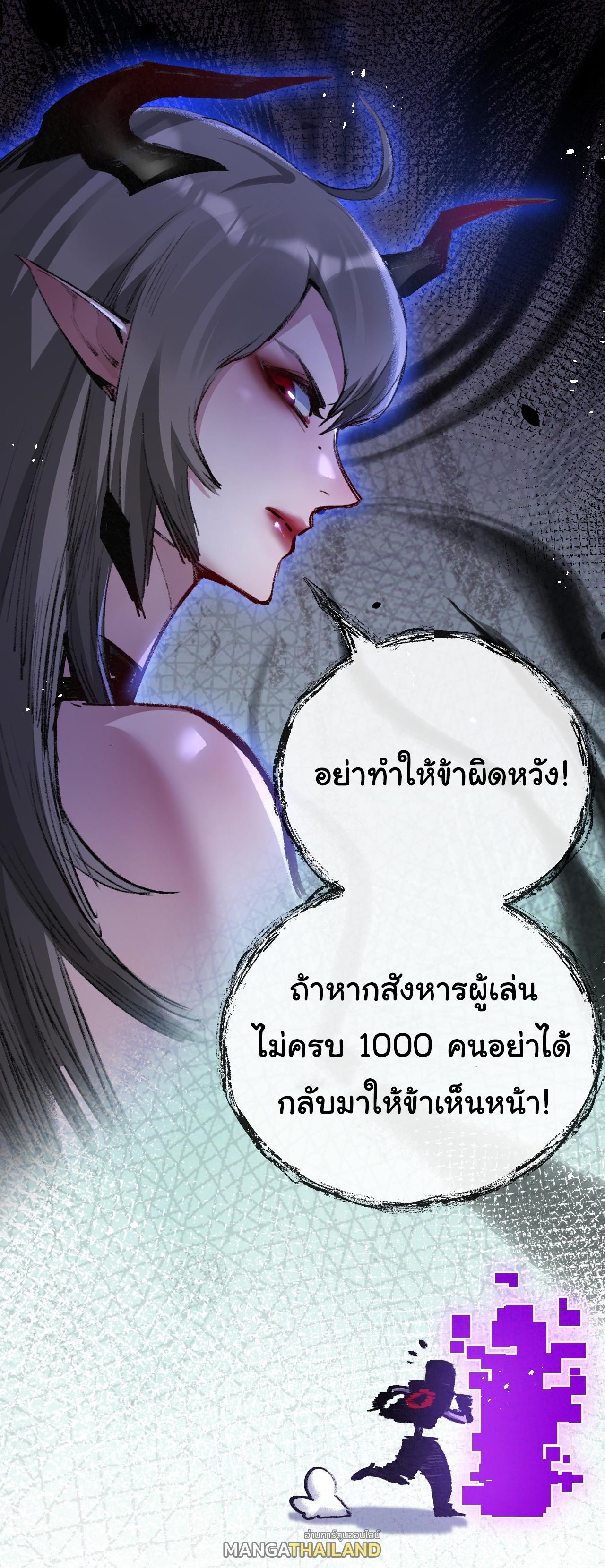 Moon Slayer ตอนที่ 8 แปลไทย รูปที่ 15