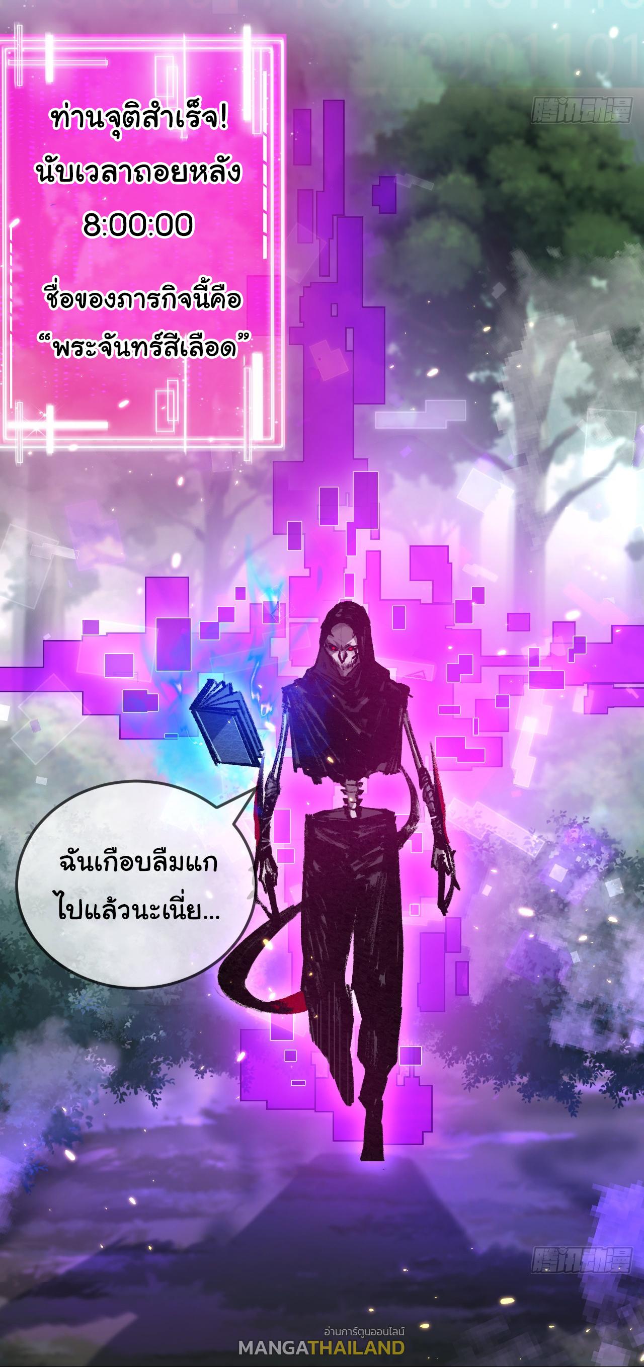 Moon Slayer ตอนที่ 8 แปลไทย รูปที่ 17