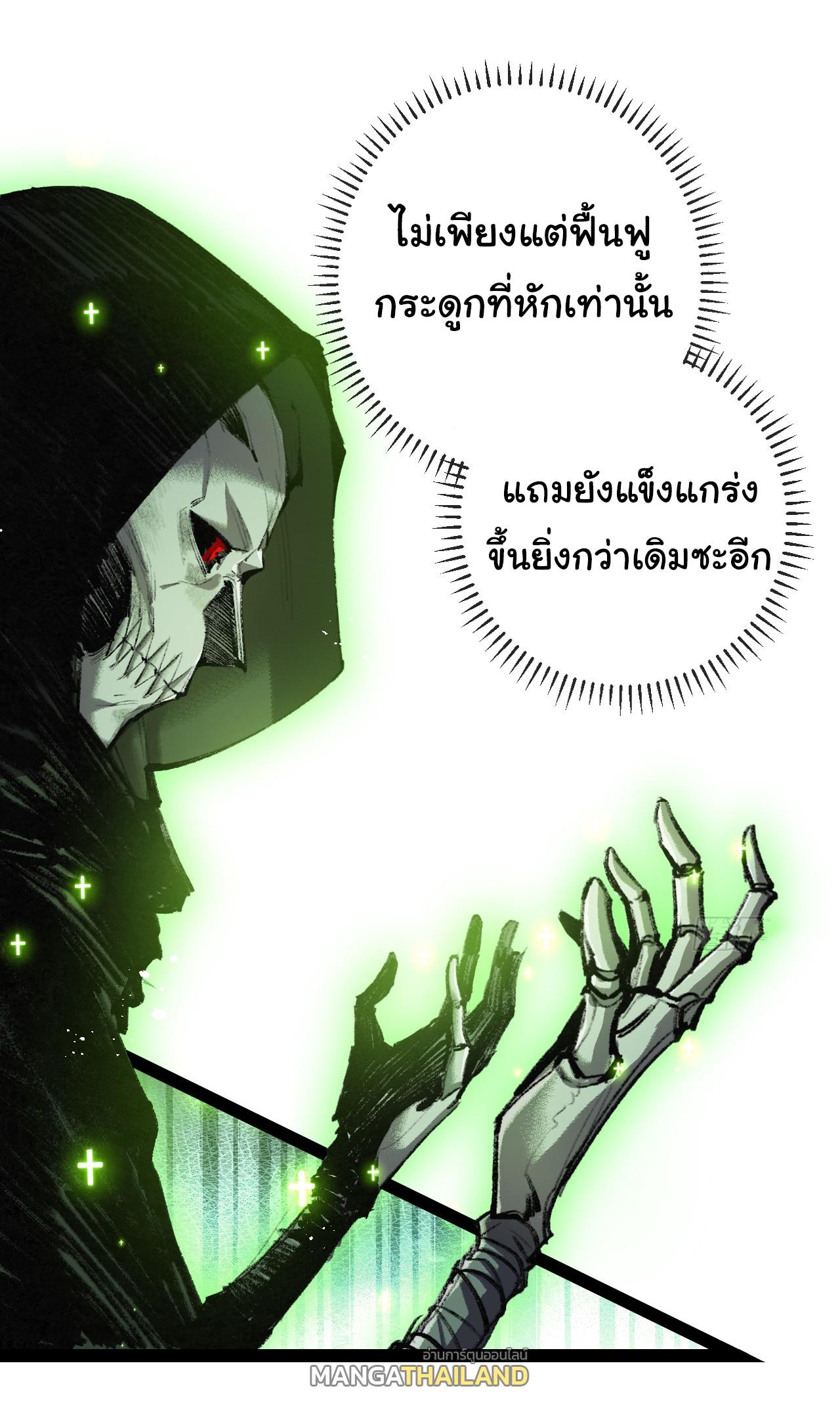 Moon Slayer ตอนที่ 8 แปลไทย รูปที่ 2