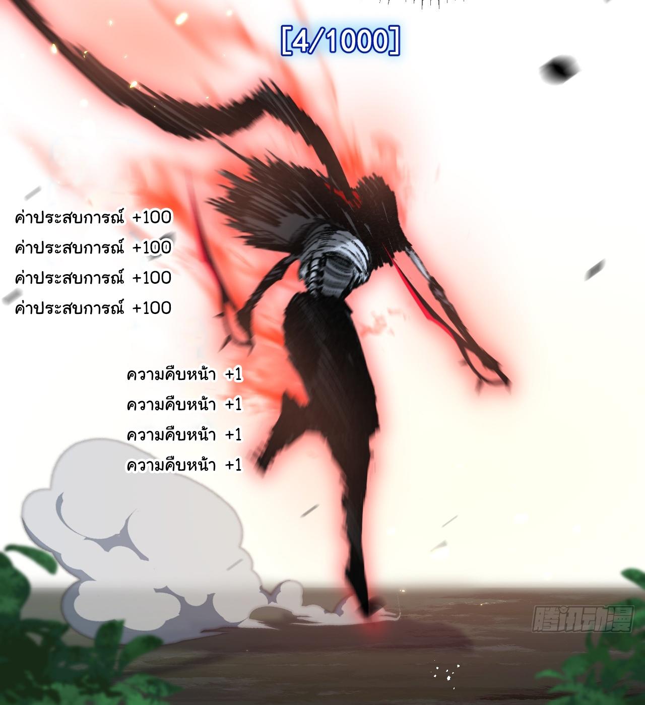 Moon Slayer ตอนที่ 8 แปลไทย รูปที่ 26