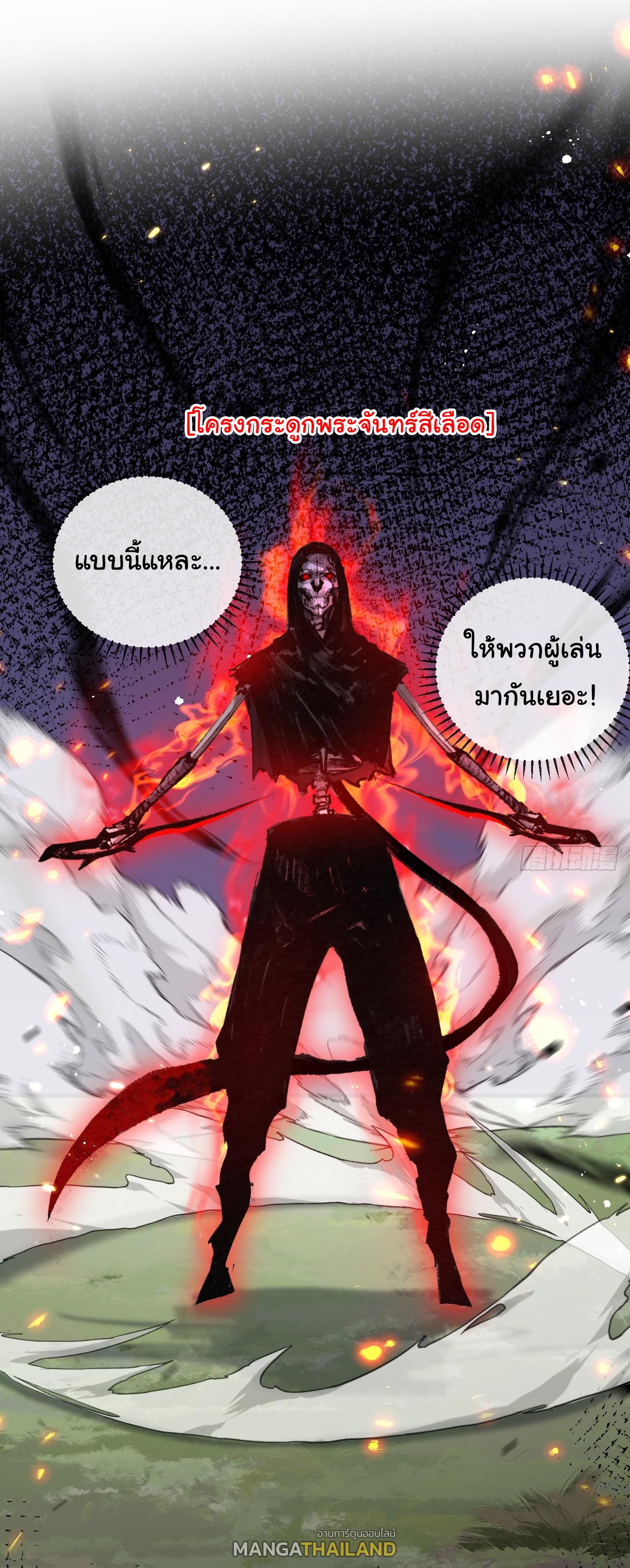 Moon Slayer ตอนที่ 8 แปลไทย รูปที่ 28