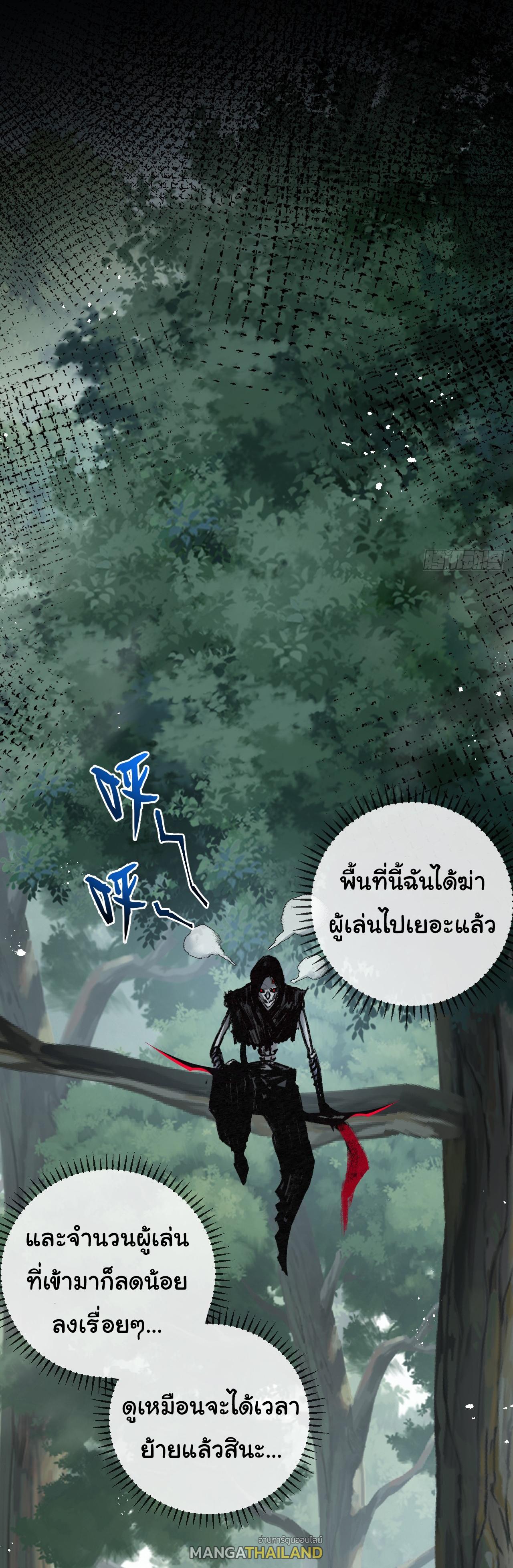 Moon Slayer ตอนที่ 8 แปลไทย รูปที่ 33